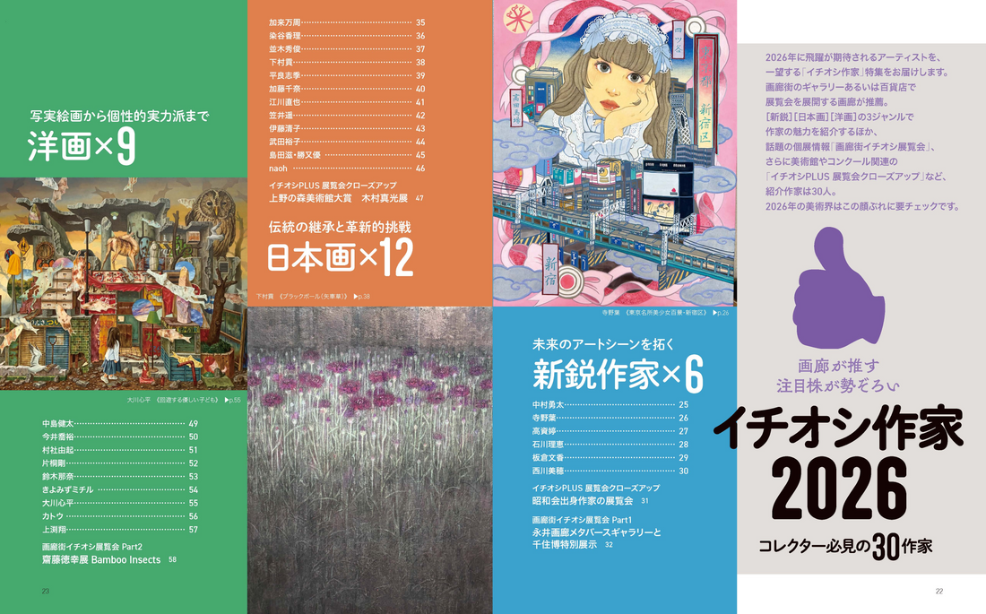 【私家版】【新品・未開封・アート作品集】作家からの贈りもの　（図録集） 私家版】【新品・未開封・アート作品集】作家からの贈りもの （図録集